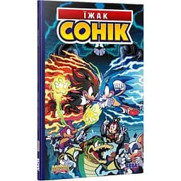 Комикс Mimir Еж Соник. Том 2. Судьба Доктора Эггмена на украинском языке MM S UK 02