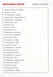 Воркбук для вивчення іспанської мови за мультфільмами. Coco — А2 - мініатюра 4