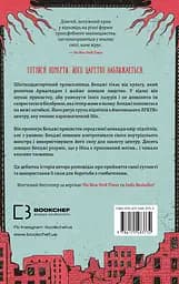 Пекло слідувало за нами - Ендрю Джозеф Вайт - мініатюра 2