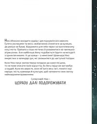 Велика книжка Суперскарбів - мініатюра 2