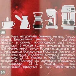 Кава мелена Jamero Eco Coffee Ethiopia 250 г - мініатюра 3