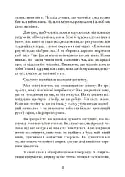 Стерва виходить заміж. Посібник зі стосунків до і після весілля - мініатюра 6