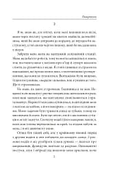 Повернення - Бернхард Шлінк - мініатюра 6