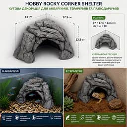Декорація кутове укриття Hobby Rocky Corner Shelter 19×17,5×13,5 см для тераріуму та акваріума (36506) - мініатюра 3