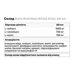 Амінокислоти Amix BCAA Shot кола 60 мл - мініатюра 3