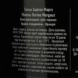 Вино Thomas Barton Reserve Margaux AOC червоне сухе 0.75 л - мініатюра 4