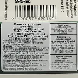 Вино Heninger Gruner Veltliner Ried Goldbuhel Kremstal, біле, сухе, 0,75 л - мініатюра 3
