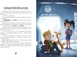 Книга Ранок Маленькі астронавти. 3, 2, 1, руш! - Андре Кайперс (НЕ1434017У) - мініатюра 4