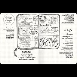 Дудлбук ОКО Doodle Book Десять простих кроків до мистецтва візуалізації O DB DPSKT - мініатюра 6