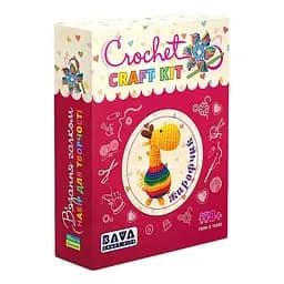 Набор для творчества. Вязание крючком "Жирафчик" (ВК-004) BK-004