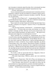 Остання красуня Півдня - мініатюра 10