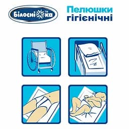 Одноразові пелюшки гігієнічні Білосніжка 90х60 см 10 шт. - мініатюра 10