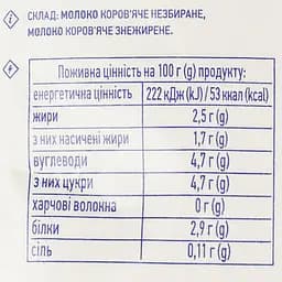 Молоко Премія питне ультрапастеризоване 2.5% жиру 900 г - мініатюра 3