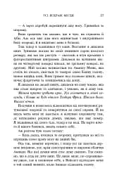 Усі яскраві місця - мініатюра 11