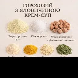 Набір натуральних крем-супів у саше Street Soup MIX SET 4 смаки, 28 шт. × 40 г - мініатюра 9