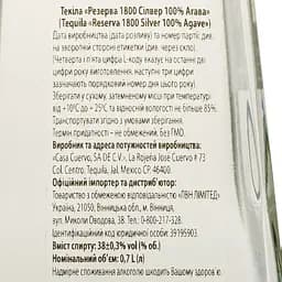 Текіла 1800 Silver 40% 0.7 л - мініатюра 4