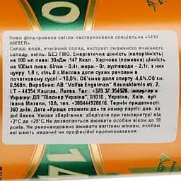 Пиво Volfas Engelman 1410 Amberis світле, 4.6%, з/б, 0.568 л - мініатюра 3