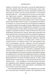 Наповнені діти - мініатюра 5