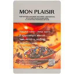 Чай чорний Monomax Mon Plaisir цейлонський 80 г - мініатюра 3