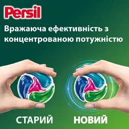 Диски для прання Persil Color 4 in 1 Discs Deep Clean 13 циклів прання - мініатюра 4