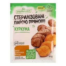 Куркума Pripravka Стерилизованные паром пряности 15 г