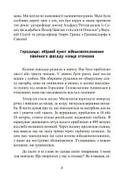 Після Сталінграда. Сім років у радянському полоні. 1943-1950 - мініатюра 8