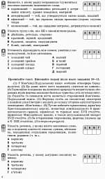 Контроль навчальних досягнень. Українська мова 11 клас Рівень стандарту - мініатюра 5
