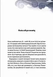 Пригоди Змія Многолового. Комплект з 2-х книг Дара Корній kni0004107 - мініатюра 2