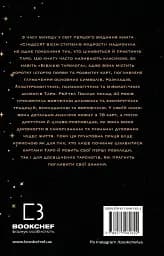 Сімдесят вісім ступенів мудрості. Книга про Таро - мініатюра 2