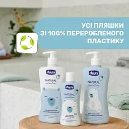 Ніжний гель для купання Chicco Natural Sensation Baby Gentle Body Wash Без сліз з алое та ромашкою 200 мл (11529.00) - мініатюра 7