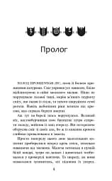 Коти - вояки. Ліс таємниць (м'яка обкладинка) - мініатюра 2