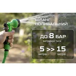 Шланг поливальний, що розтягується Alloid з розпилювачем 15 м (WH-7515) - мініатюра 8