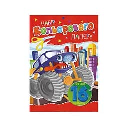 Набір кольорового паперу А4 Апельсин АП-1202-4, 16 аркушів