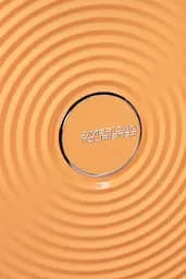 Валіза 55 См American Tourister SOUNDBOX PAPAYA POP 55x40x20(23) 32G*76001 - мініатюра 9