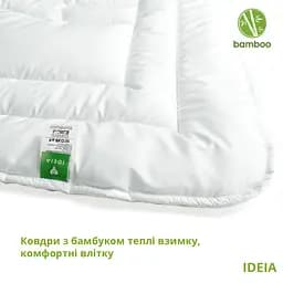 Ковдра зимова Ideia Botanical Bamboo, 220х200 см, білий (8-30054) - мініатюра 3