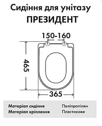 Сидіння для унітазу Sydanit Президент білого кольору - мініатюра 5