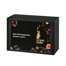 Подарунковий Набір Кави Ароматизована кава Кузня Кави 100% Арабіка