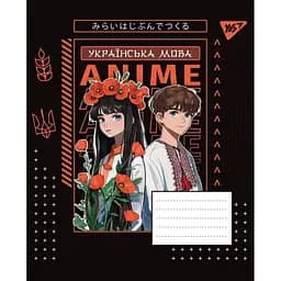Тетрадь Yes Украинский Язык Anime для записей А5, 48 листов черно-красный (767479)