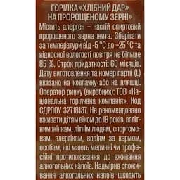 Горілка Хлібний Дар на пророщеному зерні, 40%, 0,5 л (467095) - мініатюра 8