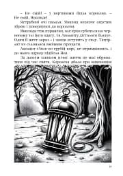 Легенда про юну Весну - мініатюра 10