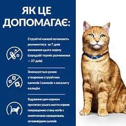 Сухий корм Hill's Prescription Diet c/d для котів для догляду за сечовидільною системою з куркою 0.4 кг - мініатюра 5
