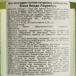Вино Verdegar Vinho Verde Loureiro, біле, сухе, 11%, 0,75 л (32395) - мініатюра 4