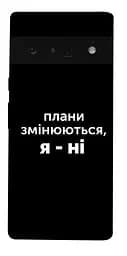 Чохол Demsky Плани змінюються для Google Pixel 6 Pro