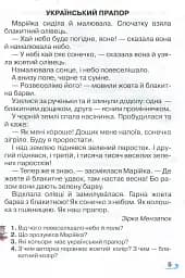 Книжка для додаткового читання 1 клас - мініатюра 3