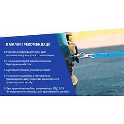 Трос буксирувальний Vitol стрічка 5 тонн 50 мм х 5 м білий (ТР-206-5-1) - мініатюра 7