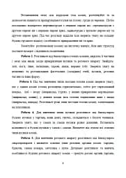 Лісова ентомологія - мініатюра 6