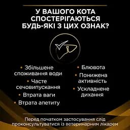 Сухий корм для котів Purina Pro Plan Veterinary Diets NF Renal Function Advanced Care 5 кг - мініатюра 6