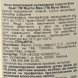 Вино ігристе Mucho Mas біле екстра-сухе 0.75 л - мініатюра 3