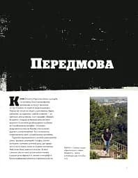 Тарантіно. Ретроспектива - мініатюра 2