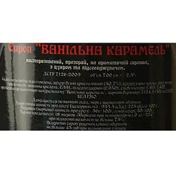 Сироп Red&Black Ванільна карамель 0.7 л - мініатюра 6